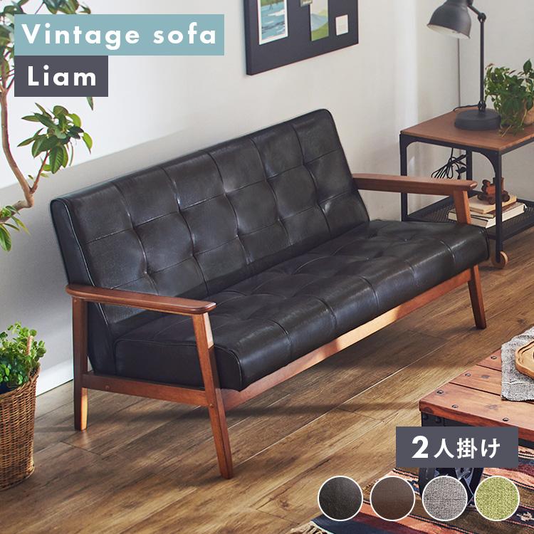 ソファー 2人掛け レザー調 レトロ ヴィンテージ風 おしゃれ