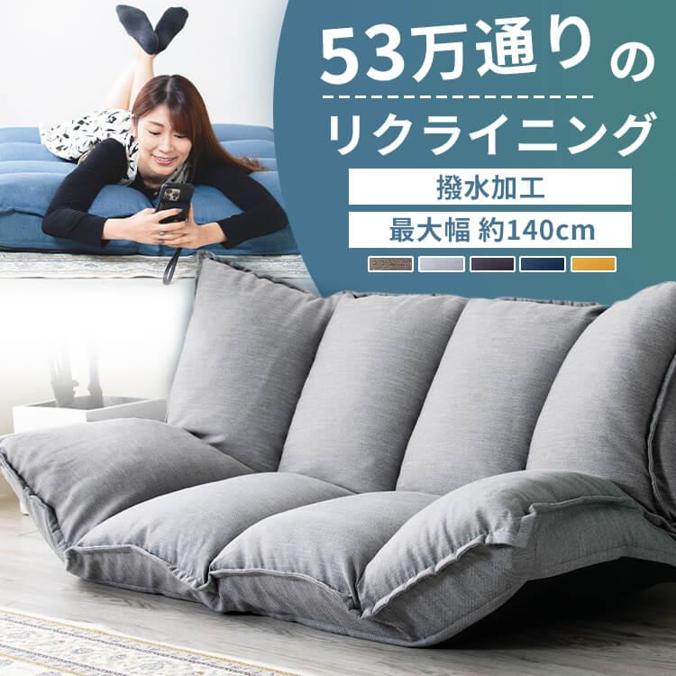 ソファー 一人掛け 2人掛け 折りたたみ コンパクト収納 リクライニング