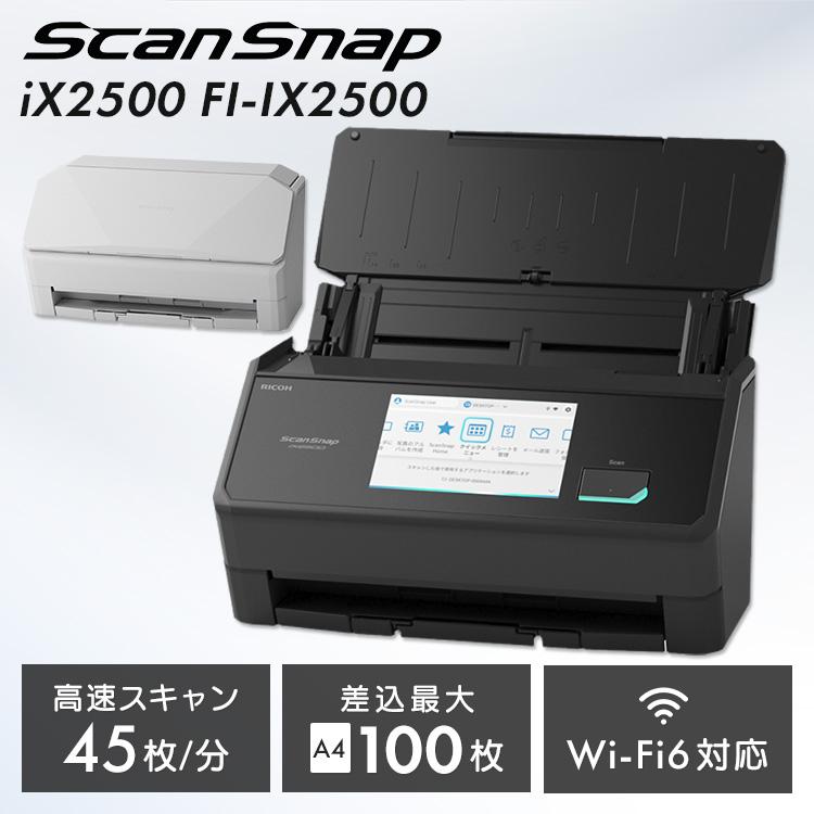 ScanSnap iX2500 FI-IX2500W BK PFU : 快適インテリアYahoo!店 - 通販