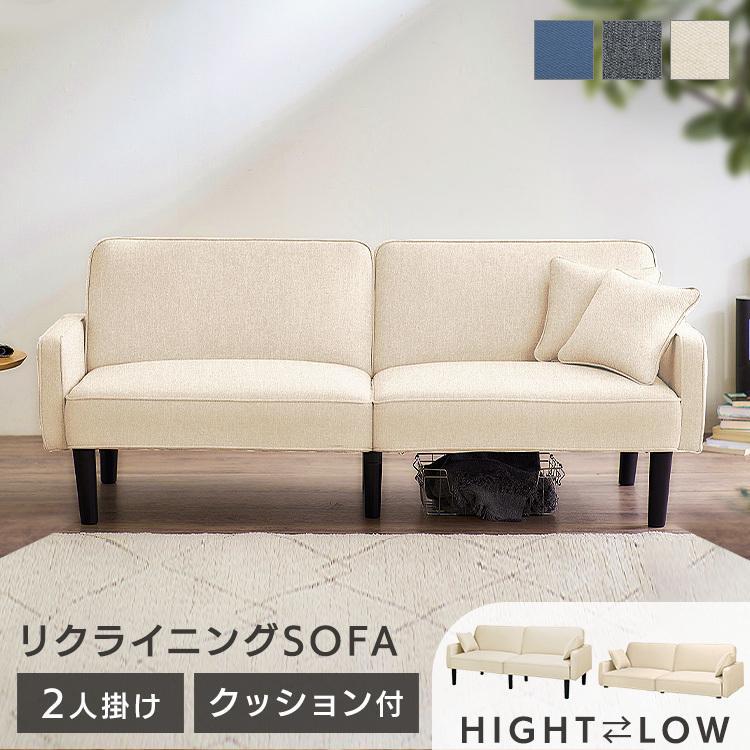 IRIS OHYAMA（アイリスオーヤマ） ソファ 2人掛け おしゃれ 北欧