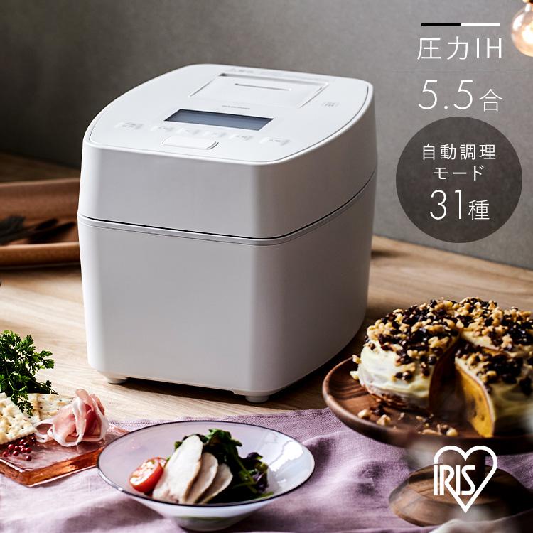 IRIS OHYAMA（アイリスオーヤマ） 炊飯器 5合炊き 5合 圧力IH 5.5合