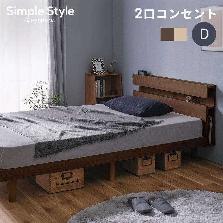 IRIS OHYAMA（アイリスオーヤマ） ベッド ベッドフレーム ダブル