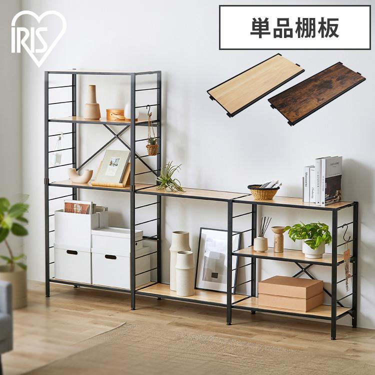 IRIS OHYAMA（アイリスオーヤマ） [本体別売り] スチールラック ラック