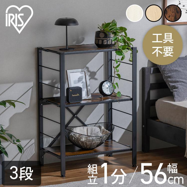 IRIS OHYAMA（アイリスオーヤマ） スチールラック 3段 幅56 奥行34.5