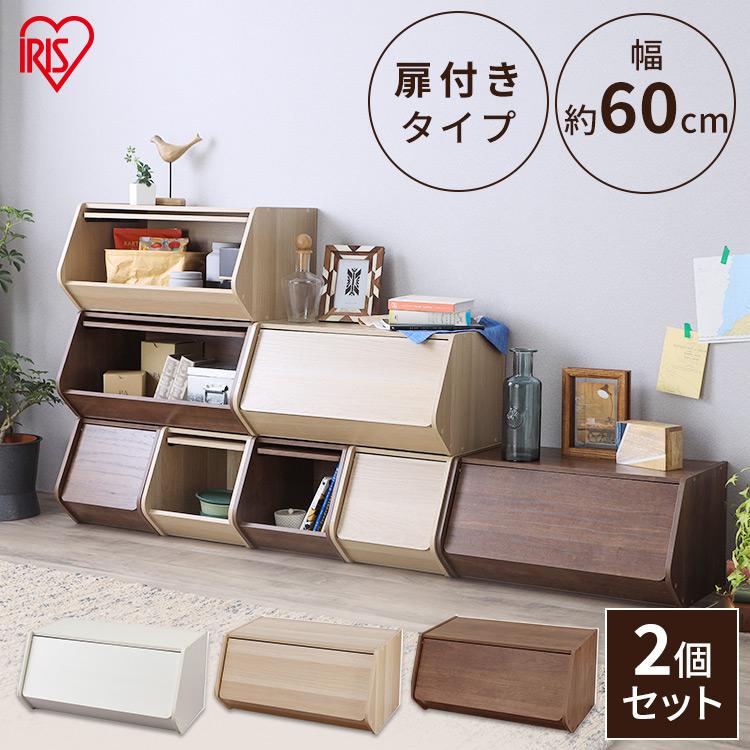 IRIS OHYAMA（アイリスオーヤマ） カラーボックス 2個セット 収納 扉