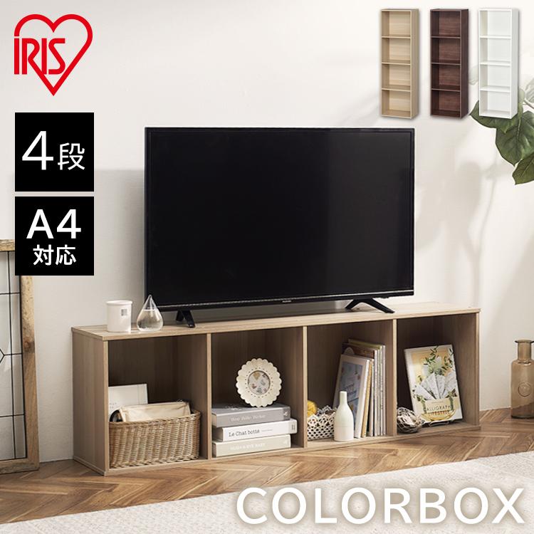 IRIS OHYAMA（アイリスオーヤマ） カラーボックス 収納 4段 収納棚