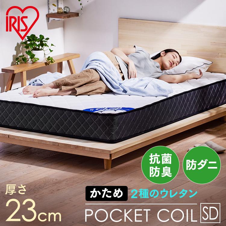 IRIS OHYAMA（アイリスオーヤマ） マットレス セミダブル ポケット
