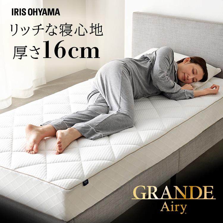 IRIS OHYAMA（アイリスオーヤマ） マットレス シングル 高反発 ベット