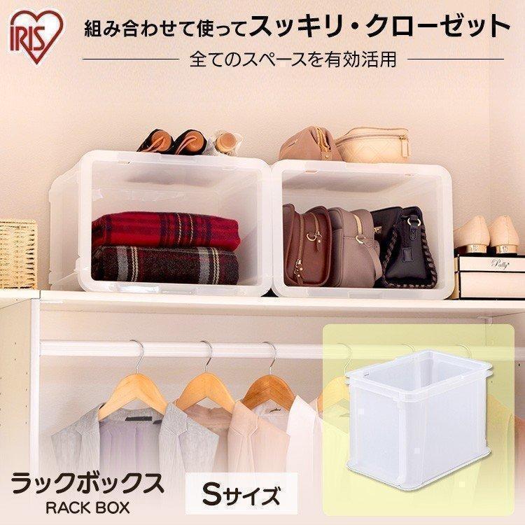 IRIS OHYAMA（アイリスオーヤマ） 収納ボックス 横置き 収納カゴ