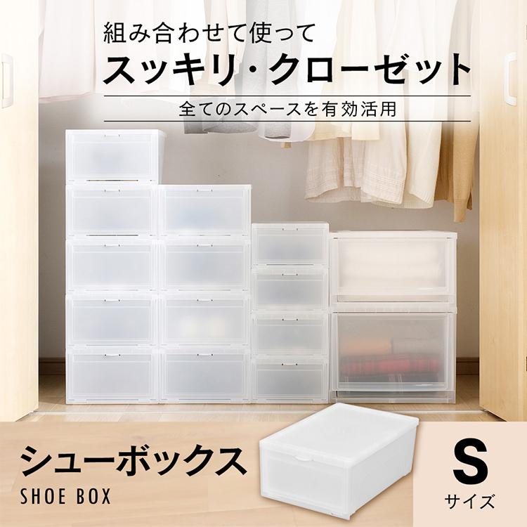 IRIS OHYAMA（アイリスオーヤマ） シューズボックス シューズケース