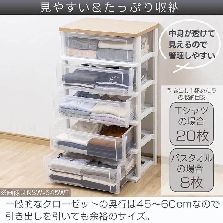 IRIS OHYAMA（アイリスオーヤマ） チェスト 木製 おしゃれ 4段 白 北欧