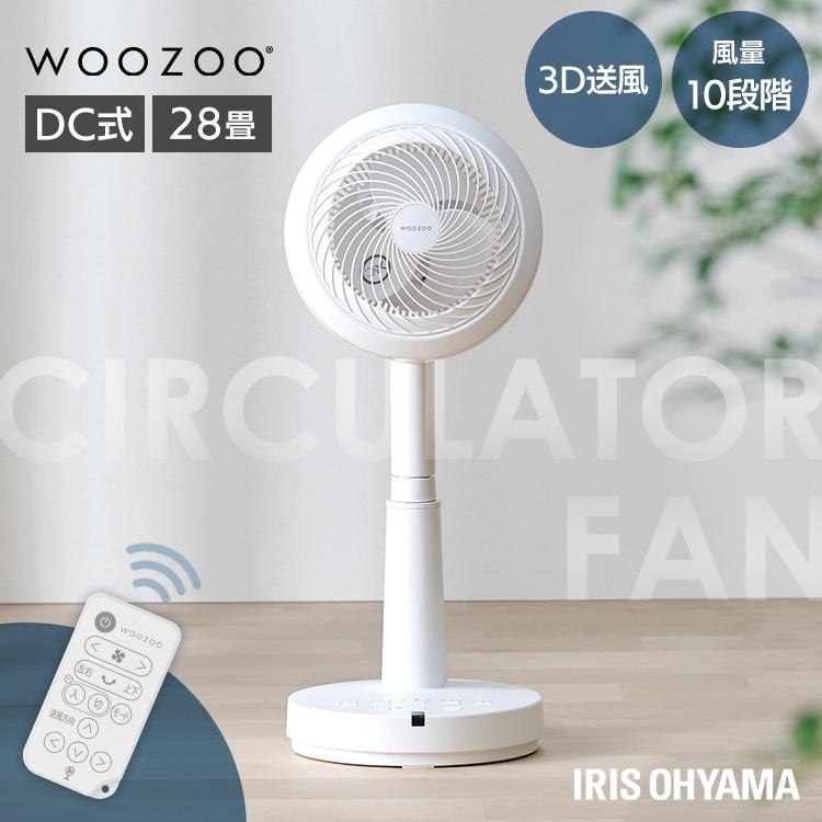 IRIS OHYAMA（アイリスオーヤマ） サーキュレーター扇風機 28畳 dc