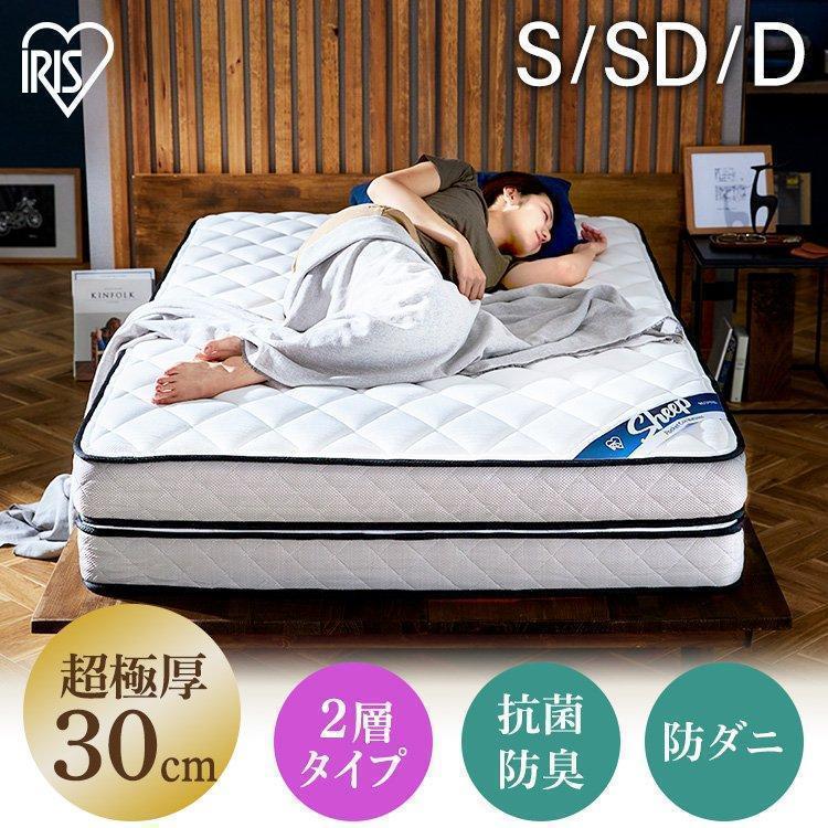 IRIS OHYAMA（アイリスオーヤマ） マットレス シングル セミダブル