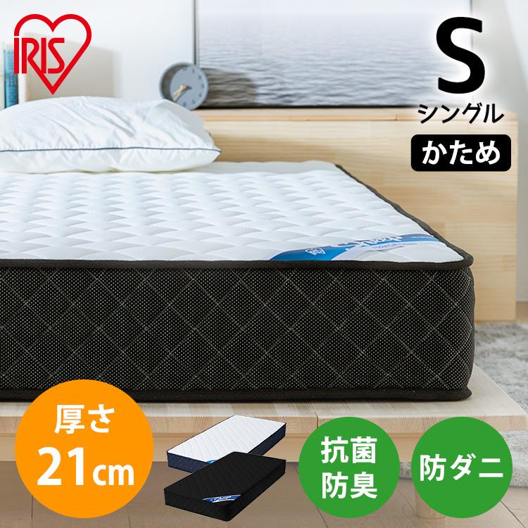 IRIS OHYAMA（アイリスオーヤマ） マットレス シングル ポケットコイル