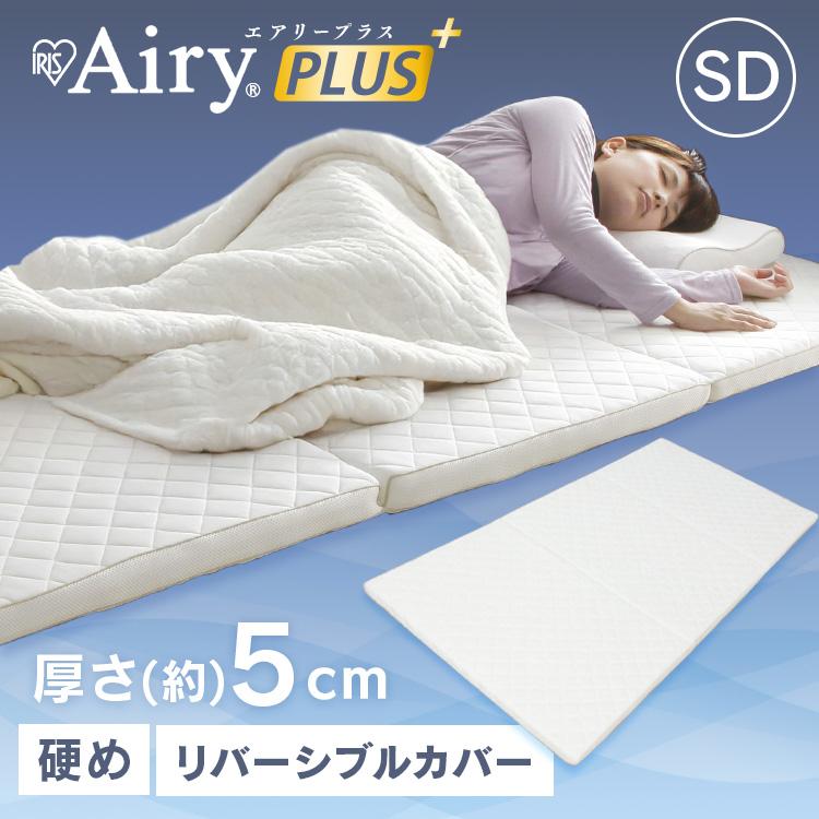 IRIS OHYAMA（アイリスオーヤマ） マットレス セミダブル 三つ折り 高