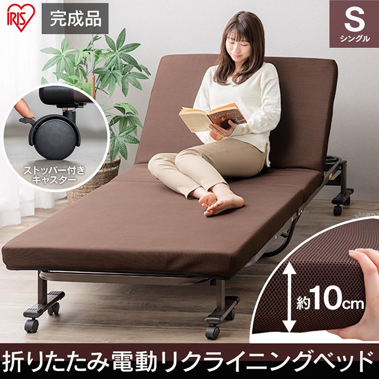 IRIS OHYAMA（アイリスオーヤマ） 折りたたみベッド 組立不要 シングル