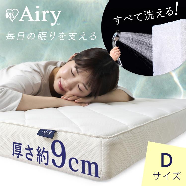 IRIS OHYAMA（アイリスオーヤマ） マットレス ダブル 三つ折り