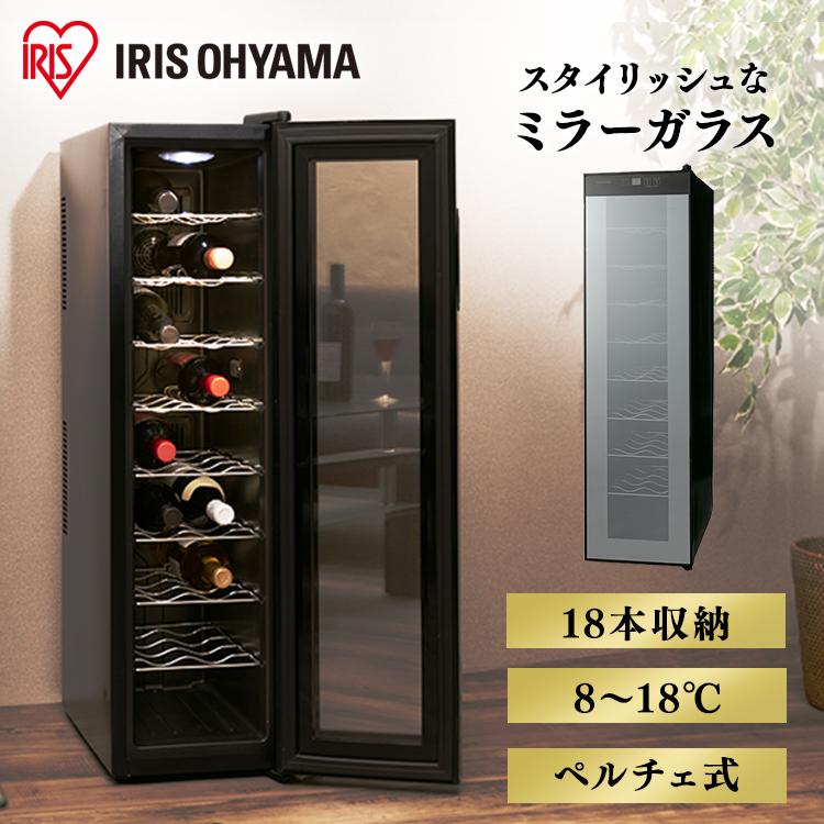 IRIS OHYAMA（アイリスオーヤマ） ワインセラー 18本 ペルチェ式 家庭