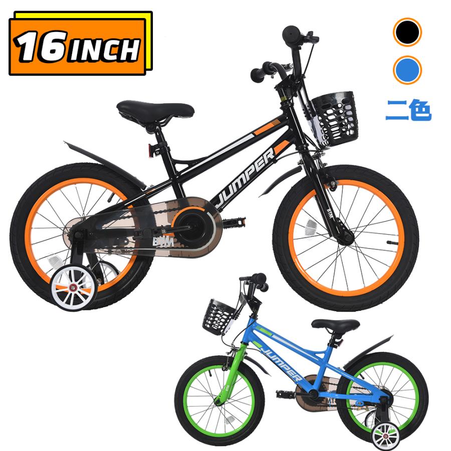 子供用自転車 16インチ 1年安心保証 自転車 スタンド付き 子供用 幼児