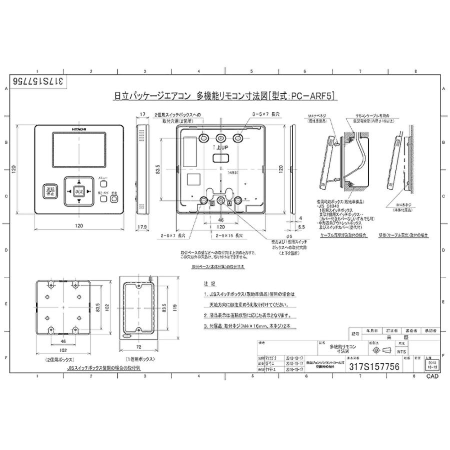 日立（HITACHI） 【即納・在庫品】PC-ARF5 多機能リモコン 業務用