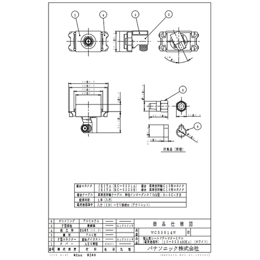 Panasonic（パナソニック） 【即納・在庫品】WCS3814W 埋込高シールド