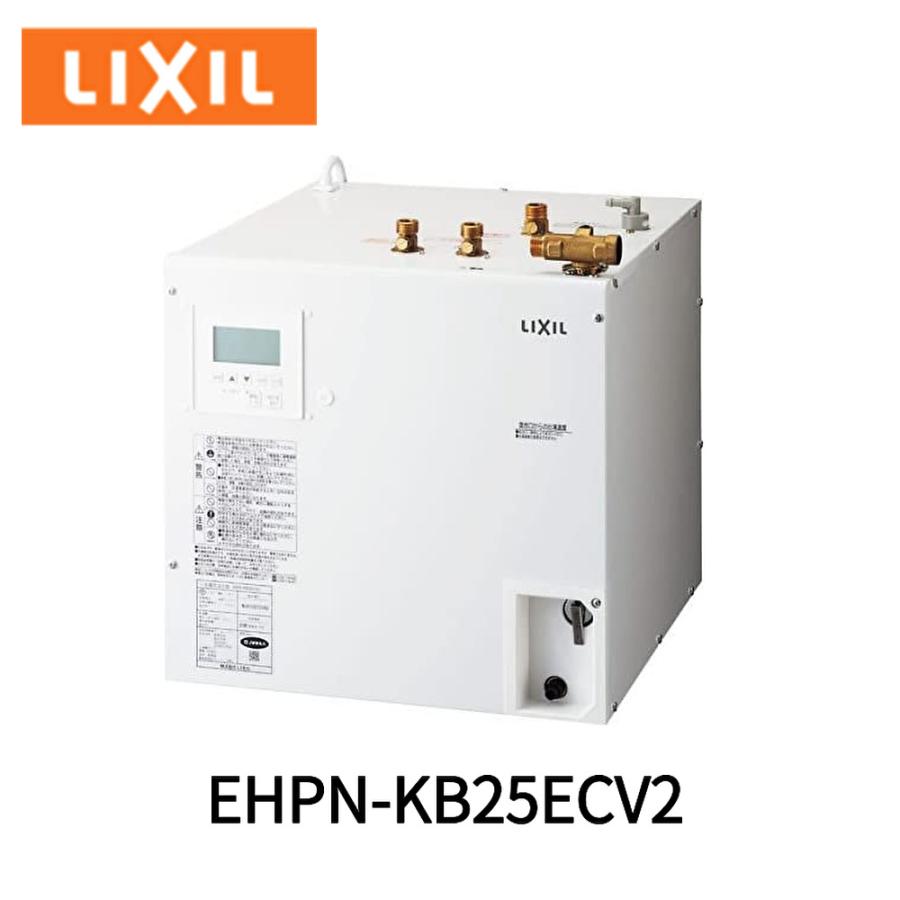 在庫あり】INAX・LIXIL 小型電気温水器 EHPN-KB25ECV2 ゆプラス 出湯