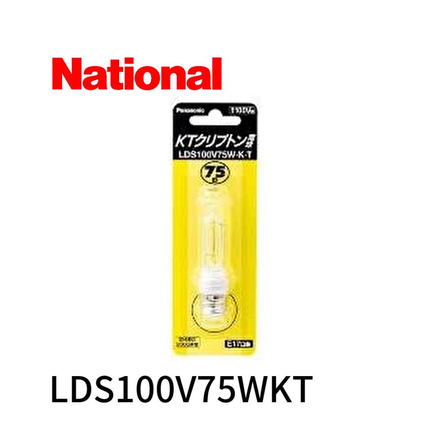 ナショナル 【在庫あり】ナショナル LDS100V75WKT 白熱電球 KT