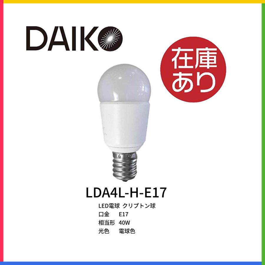 大光電機 DAIKO ダイコーLDA4L-H-E17 ミニクリプトン 電球形LEDランプ