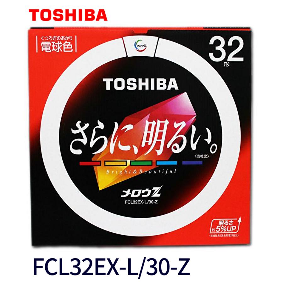 東芝ライテック 【即日対応します！】FCL32EX-L/30-Z 東芝 丸形蛍光灯