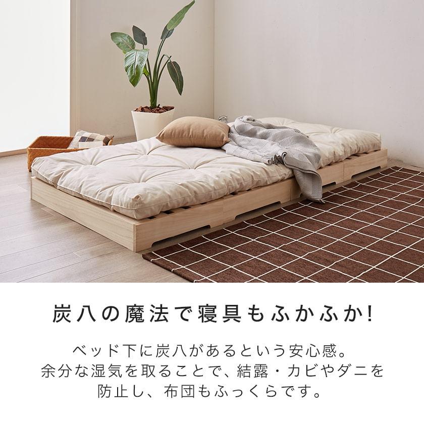 ネルコンシェルジュ ベッド すのこベッド 炭八付き桐すのこベッド