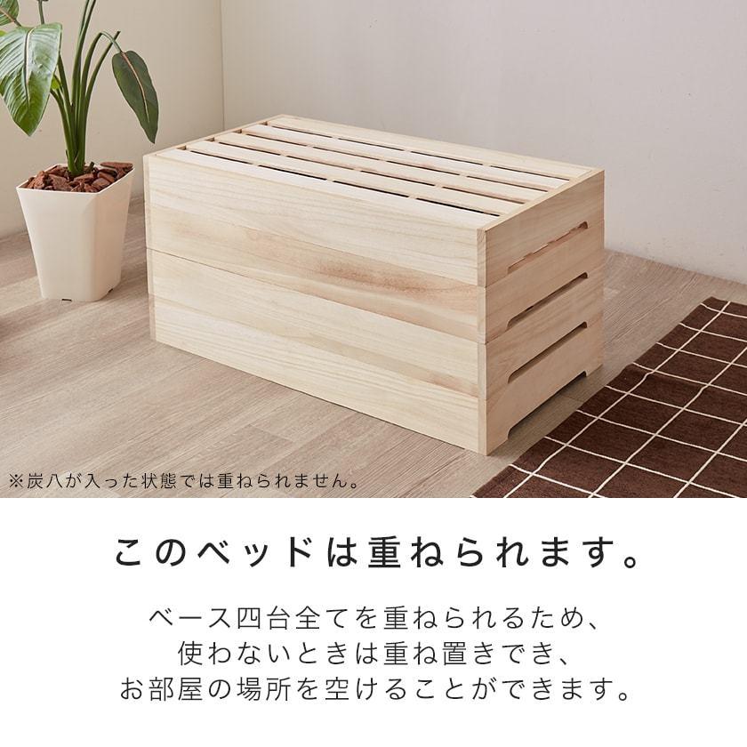 ネルコンシェルジュ ベッド すのこベッド 炭八付き桐すのこベッド