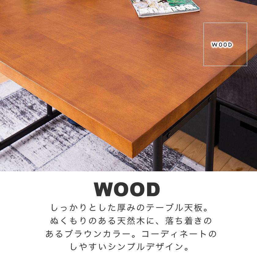 ネルコンシェルジュ アイアンテーブル[Cordy] 天然木×アイアンフレーム