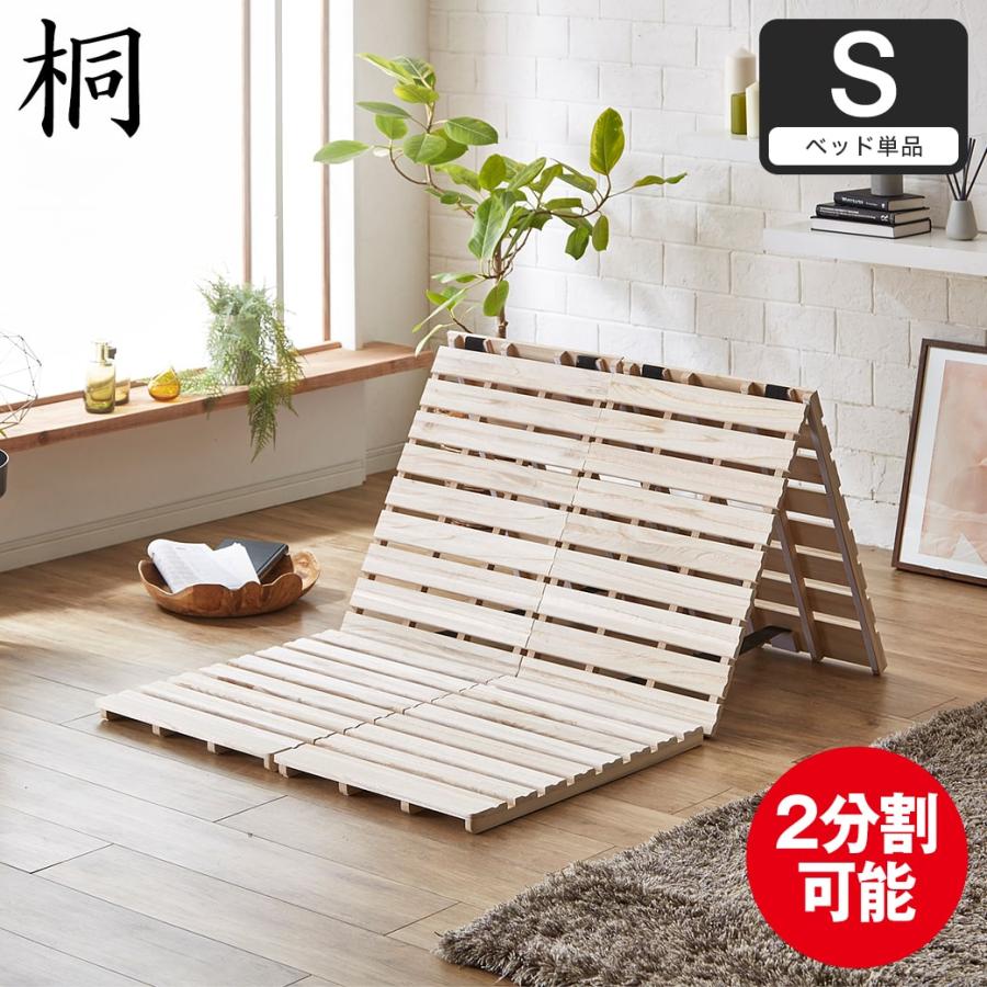 ネルコンシェルジュ 三つ折りすのこマット シングル すのこマットのみ