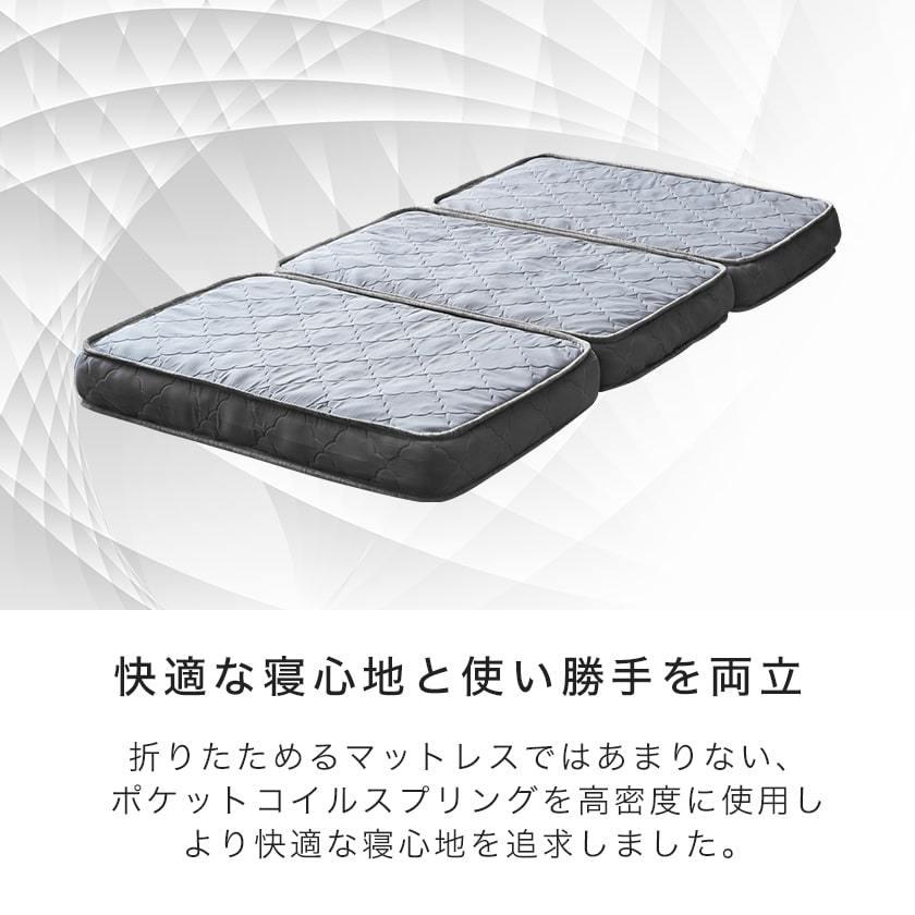 ネルコンシェルジュ 三つ折りポケットコイルマットレス シングル 厚さ