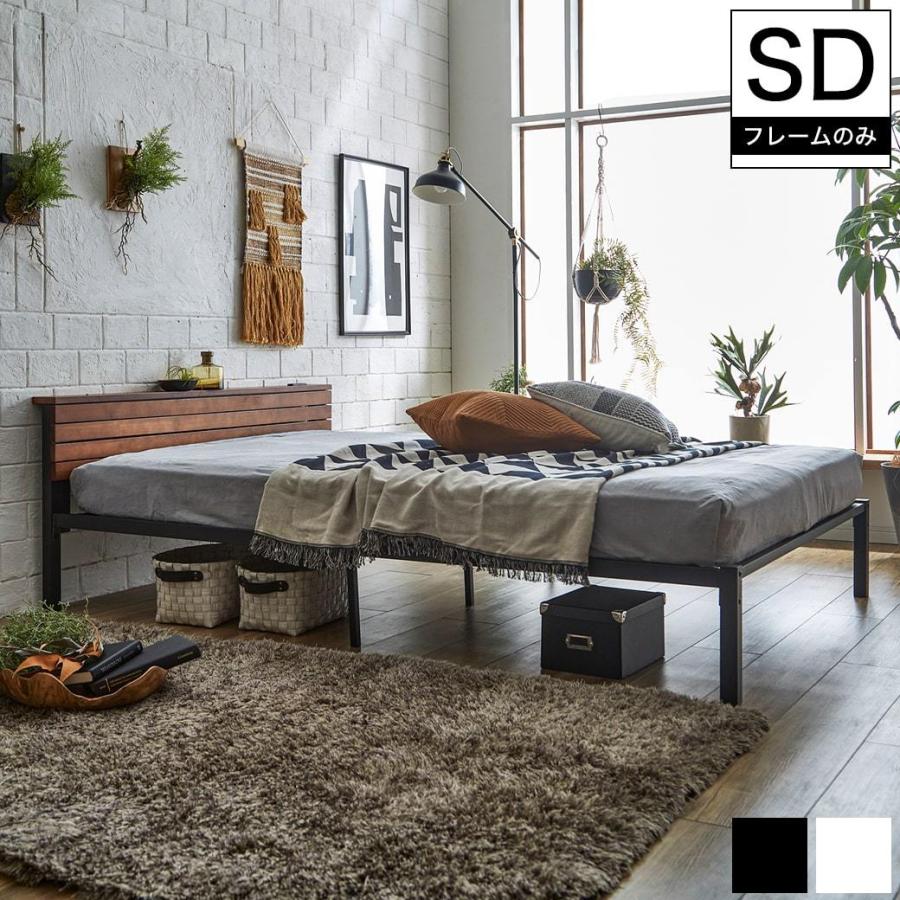 ネルコンシェルジュ スチールベッド アイアンベッド ベッドフレーム