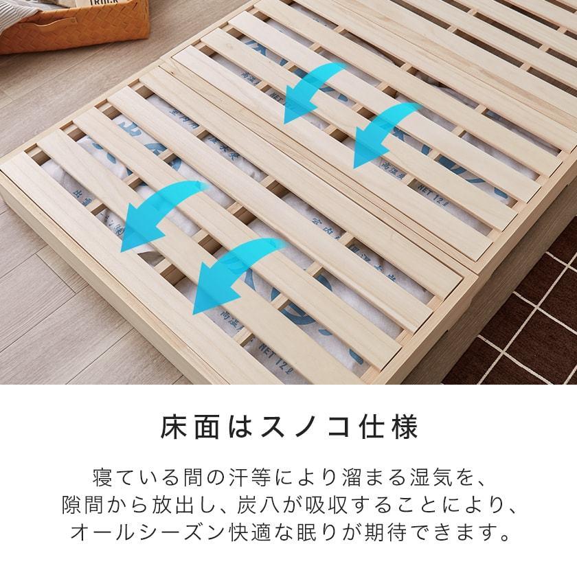 ネルコンシェルジュ ベッド すのこベッド 炭八付き桐すのこベッド