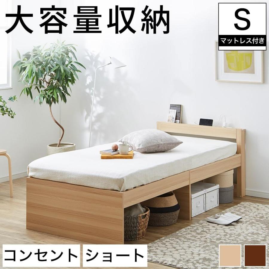 ネルコンシェルジュ すのこベッド ショートシングル マットレス付き 厚