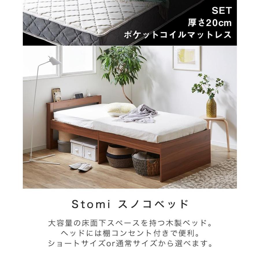 ネルコンシェルジュ すのこベッド シングル マットレス付き 厚さ20cm