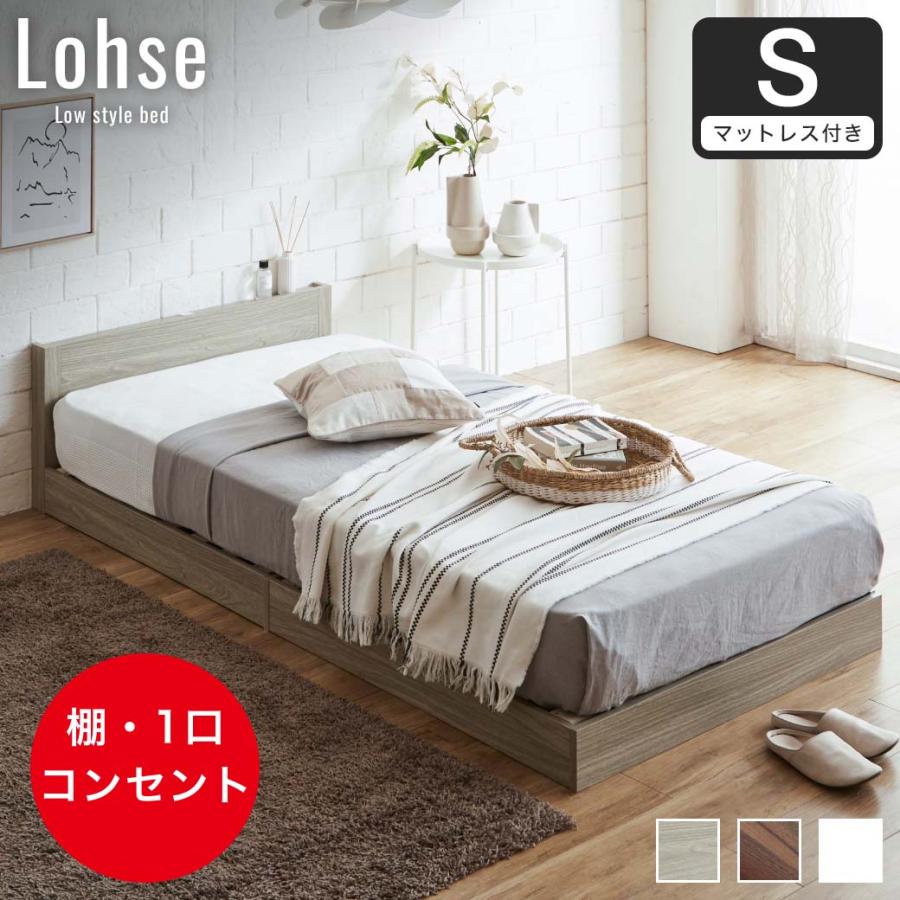 ネルコンシェルジュ ローベッド フロアベッド シングル 厚さ25cm