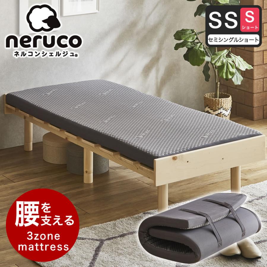 ネルコンシェルジュ 腰をしっかり支える 高反発マットレス セミ