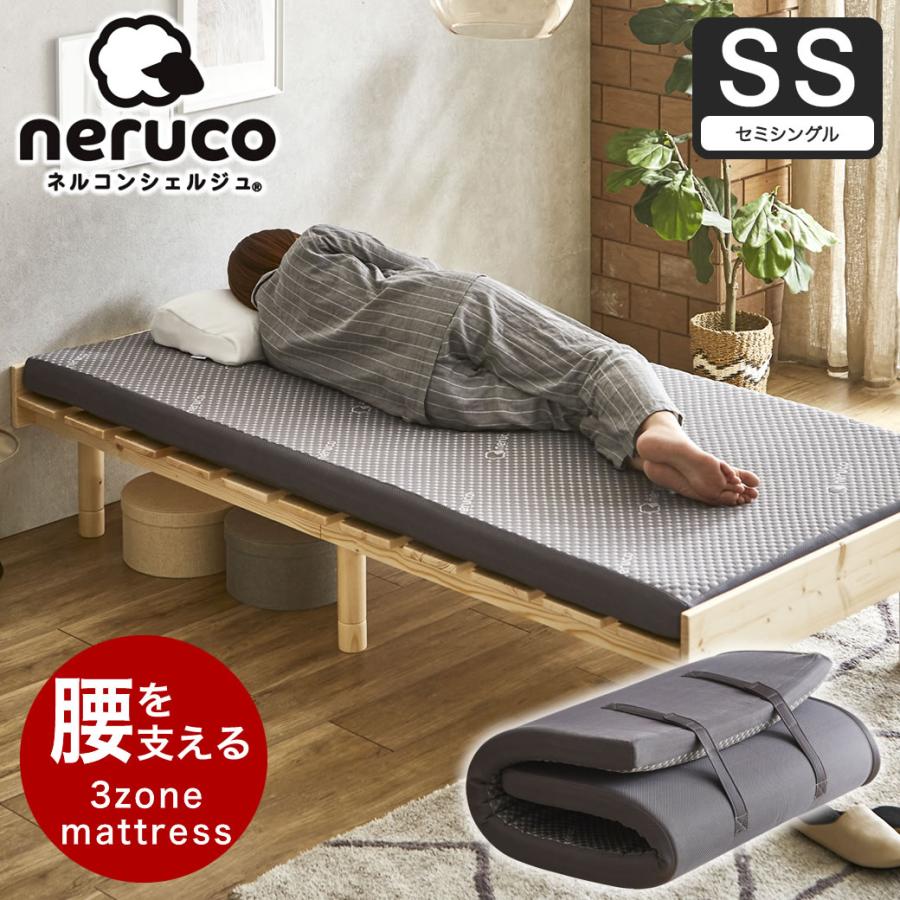 ネルコンシェルジュ 腰をしっかり支える 高反発マットレス セミ