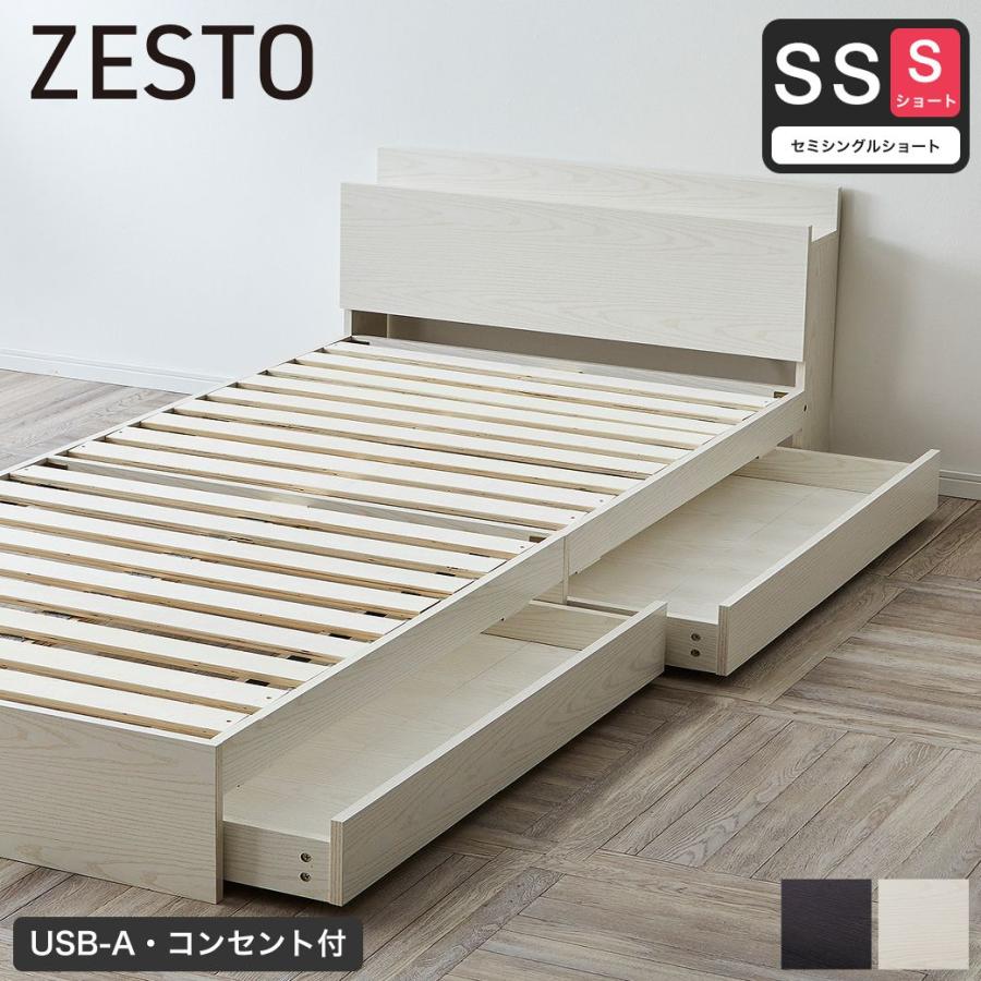 ネルコンシェルジュ 収納付きベッド セミシングルショート ベッド