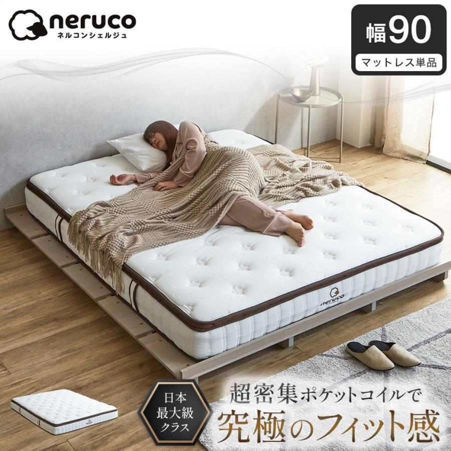 ネルコンシェルジュ 極厚25cm バリュープレミアム ポケットコイル 超高