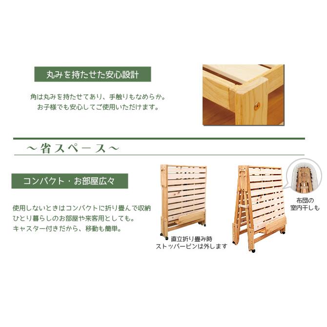中居木工 折りたたみベッド すのこ シングル ハイタイプ 檜ベッド