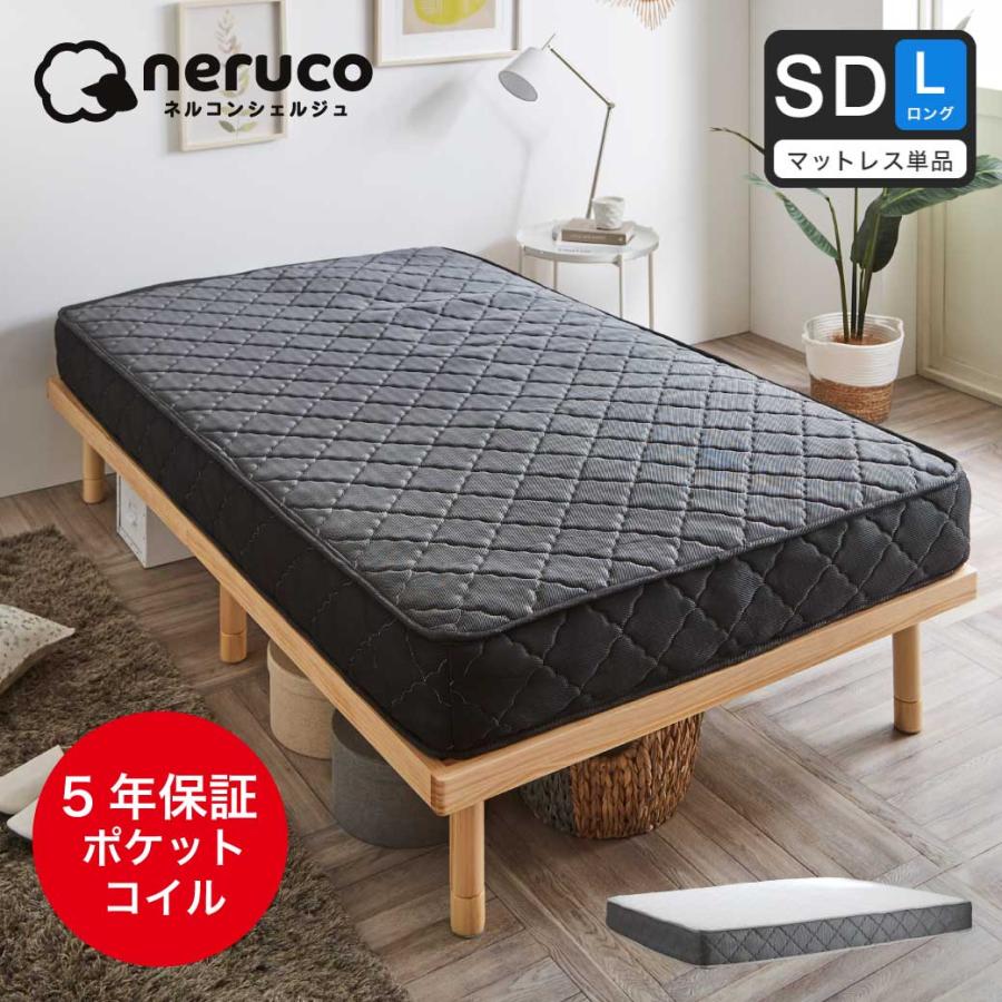 新品】マットレス ポケットコイル （洗えるカバー組み立て仕様