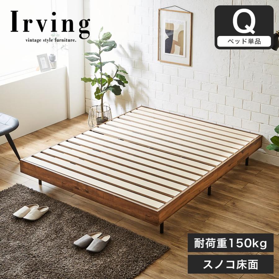 すのこベッド ベッドフレームのみ クイーン 木製 ヘッドレスベッド