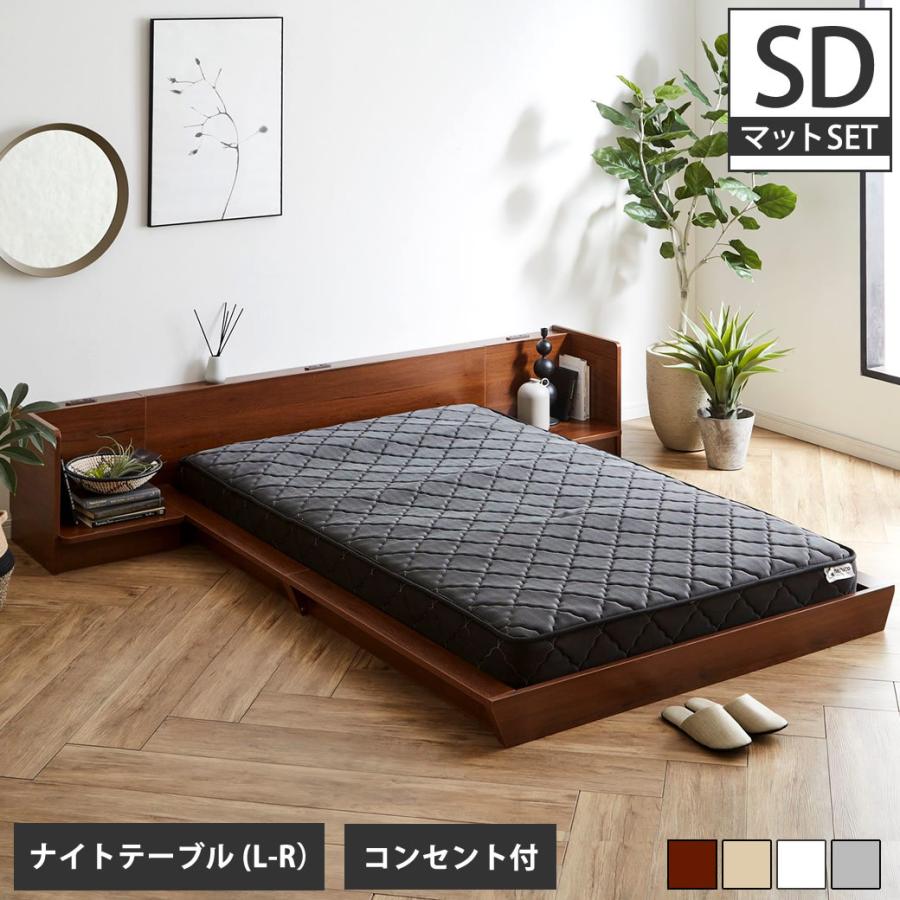 ネルコンシェルジュ Platform Bed ローベッド セミダブル ナイト