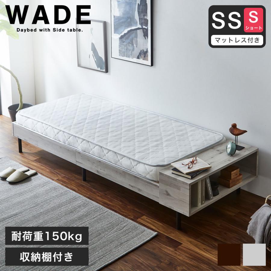 ネルコンシェルジュ ウェイド デイベッド すのこベッド 【セミシングル