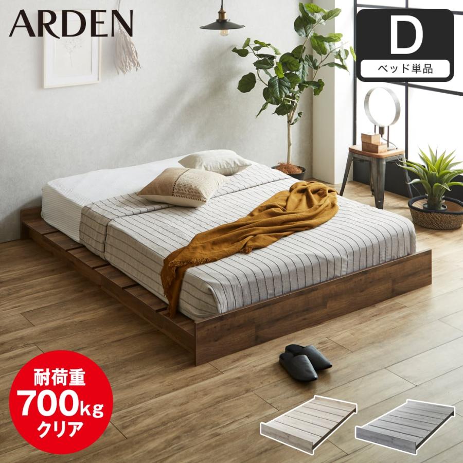 ネルコンシェルジュ ローベッド ステージベッド 耐荷重700kgクリア