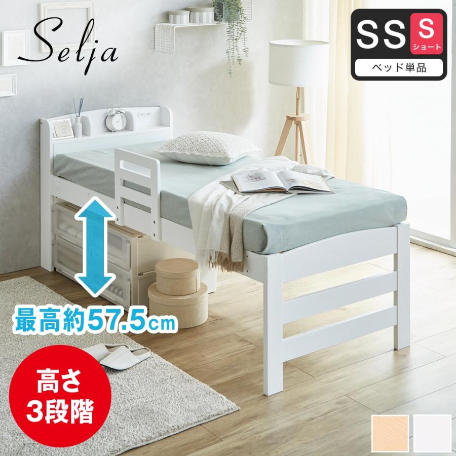 ネルコンシェルジュ ベッド すのこベッド ハイタイプ セミシングル